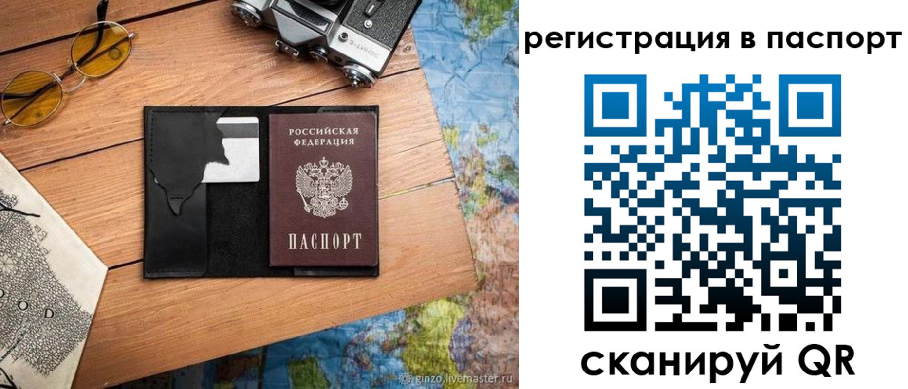 временная регистрация госуслуги в Муравленко
