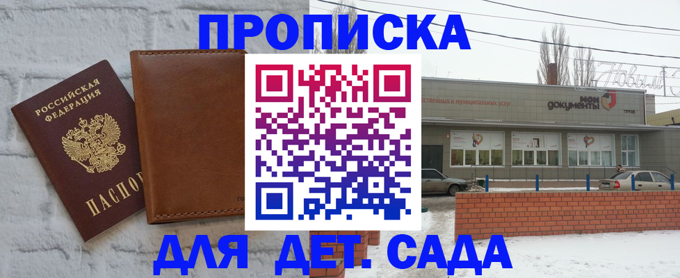 прописка иностранных граждан в Муравленко
